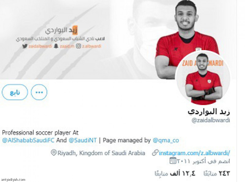 البواردي
أقل المتابعين.. والأكثر تفاعلا