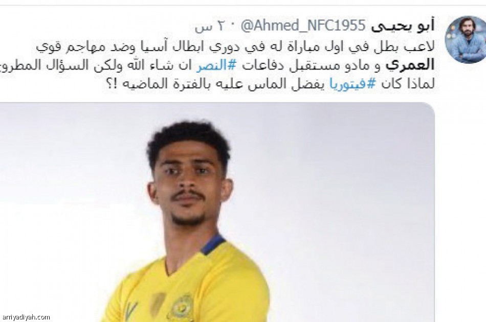 العبيد
يتصدر #النصر_السد