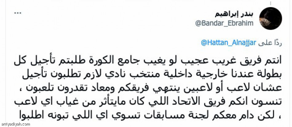 قائمة الشهري..
جدل قبل الإعلان