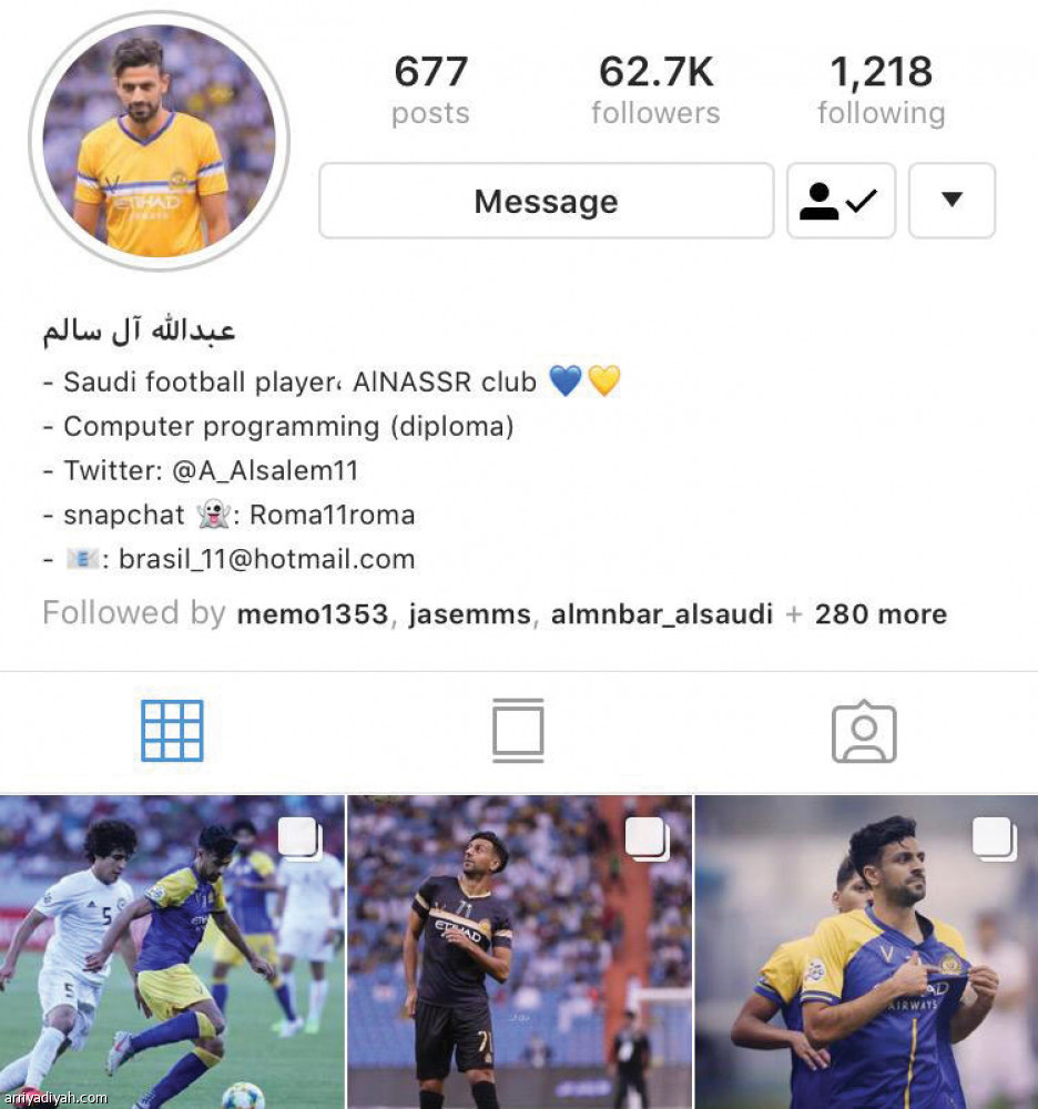 النصر
يبعد السالم عن تويتر