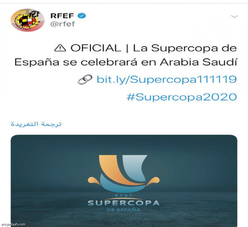 #SuperCopa
ترند عالمي.. وفرحة سعودية خليجية