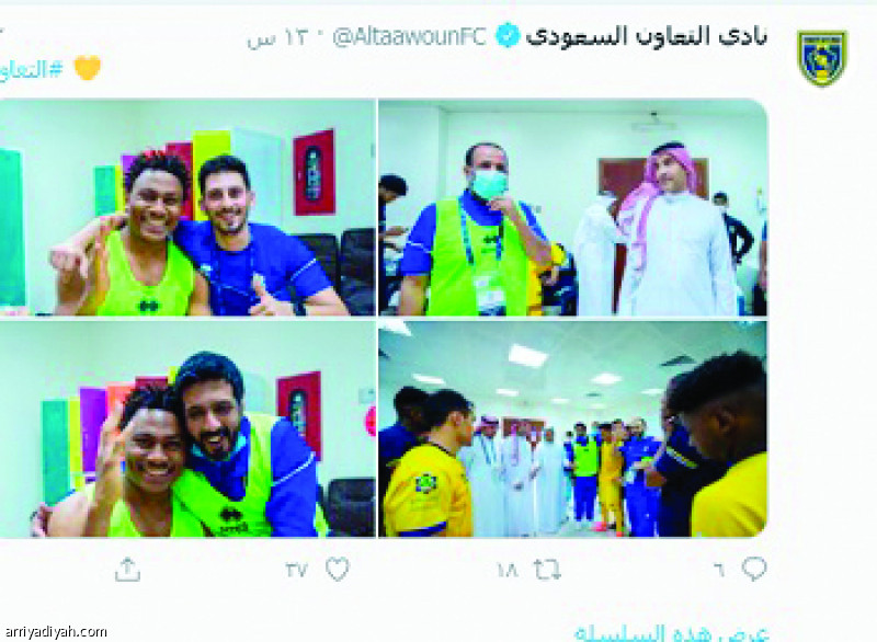 تويتر التعاون.. 56 صورة احتفالية