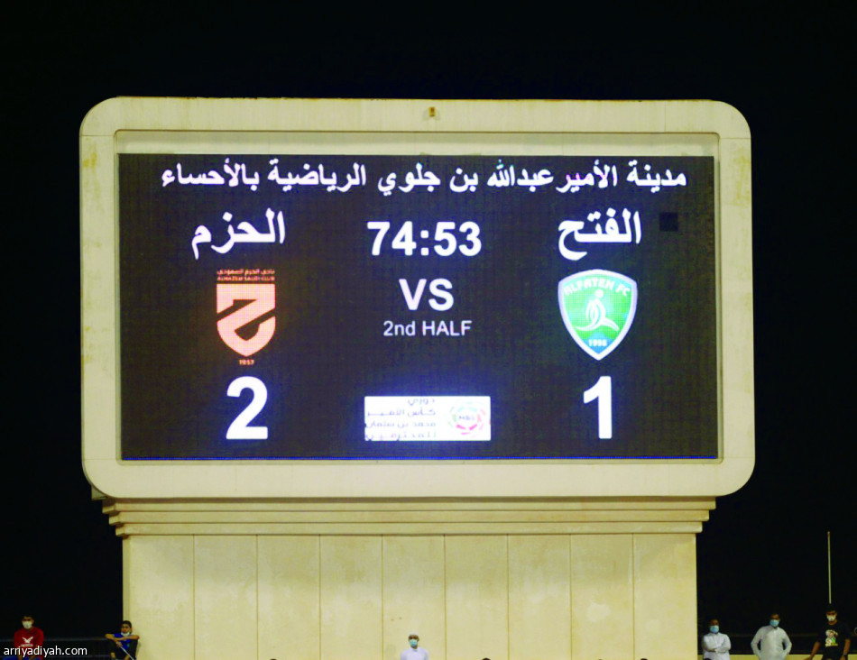 المرة الأولى..
الحزم يعود بنقاط الفتح