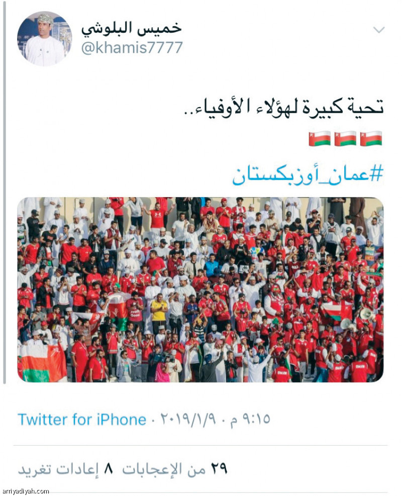#عمان_أوزبكستان
حسرة عمانية