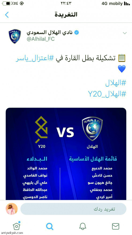 #اعتزال_ياسر_القحطاني
يتزعم الترند السعودي
