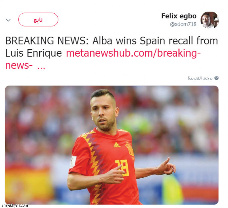 ضوئيتان من تغريدتين ذكر فيهما Luis Enrique