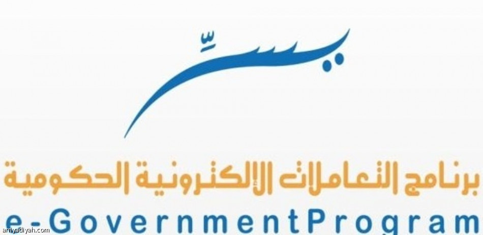 معشي نائب مدير برنامج “يسر”