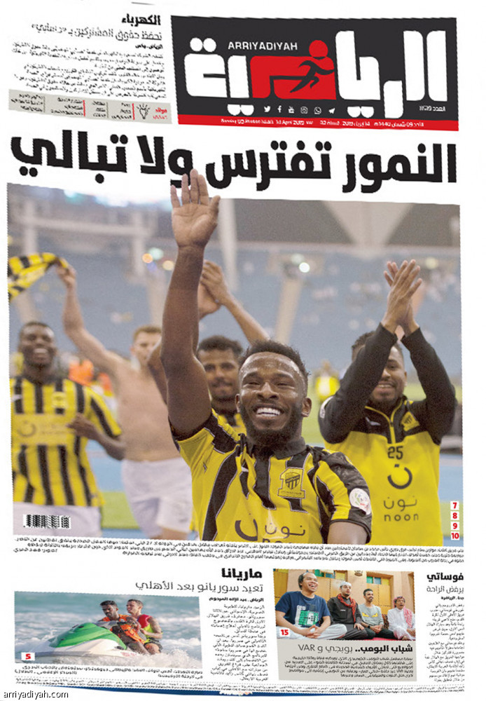 كلاسيكو
الاتحاد والنصر