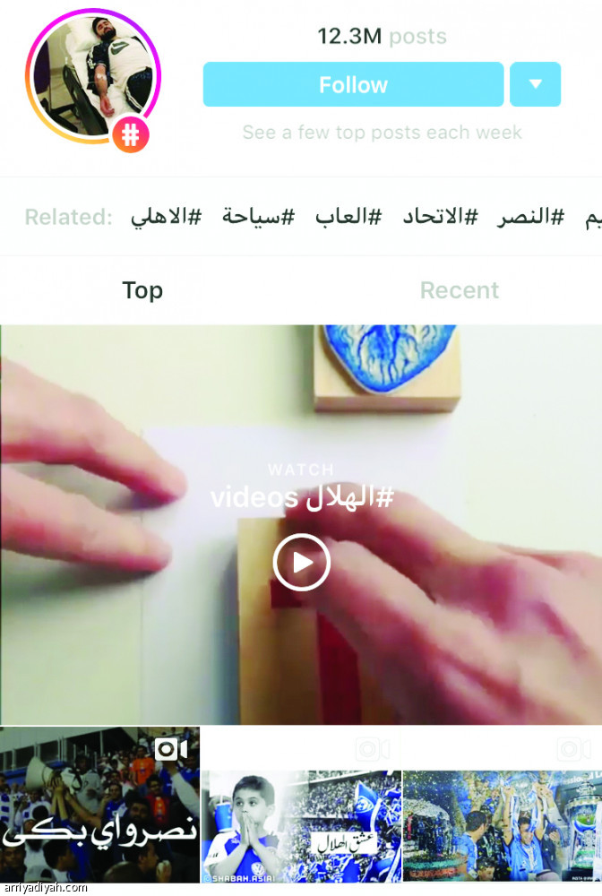 الأزرق
يتفوق في «إنستجرام»
