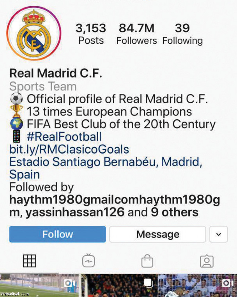 الريال
يكسب الكلاسيكو الرقمي