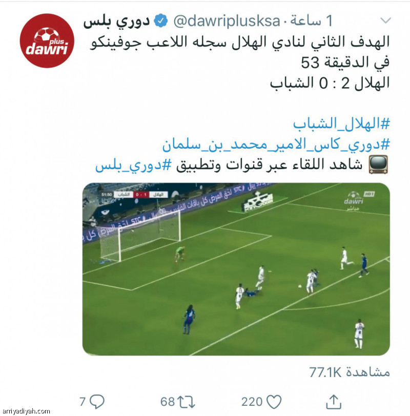 هدف جيوفينكو الأكثر