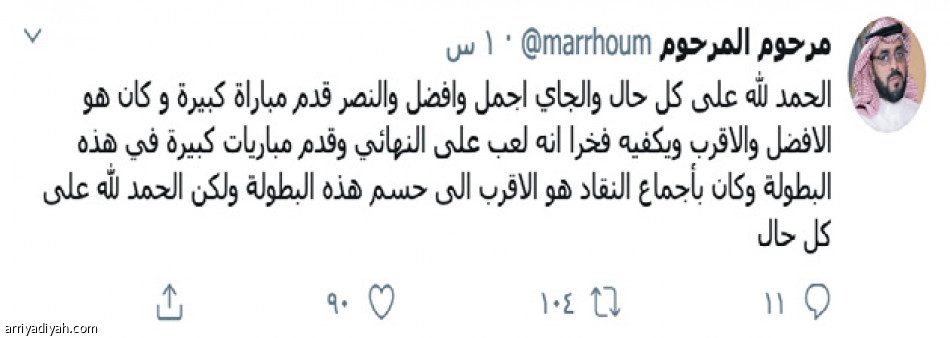 نجوم النصر بعد الخروج..
مواساة.. نقد.. وغياب