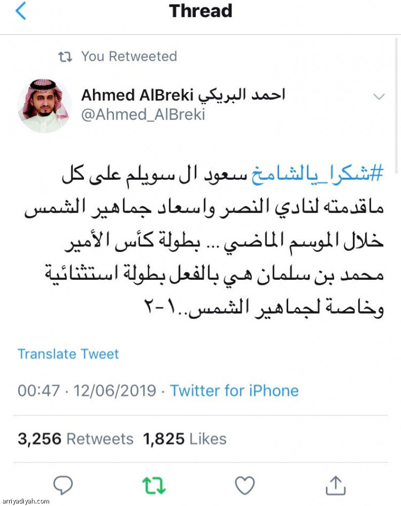 خبر «الرياضية»
يفاجئ تويتر