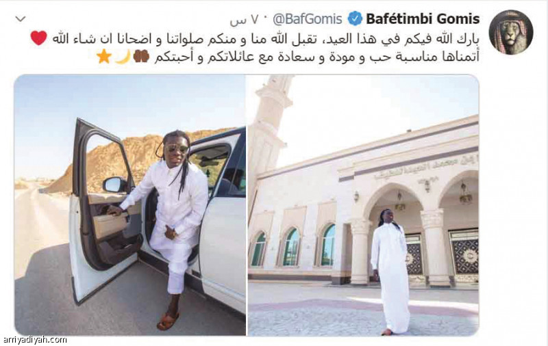 جوميز: تقبل الله منا ومنكم