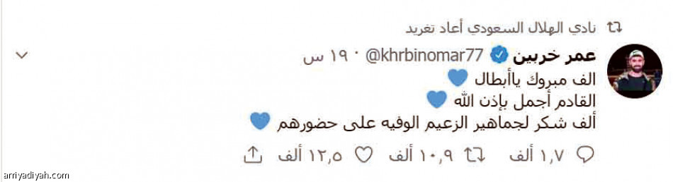 تهنئة عبدالله..
الأكثر تفاعلا