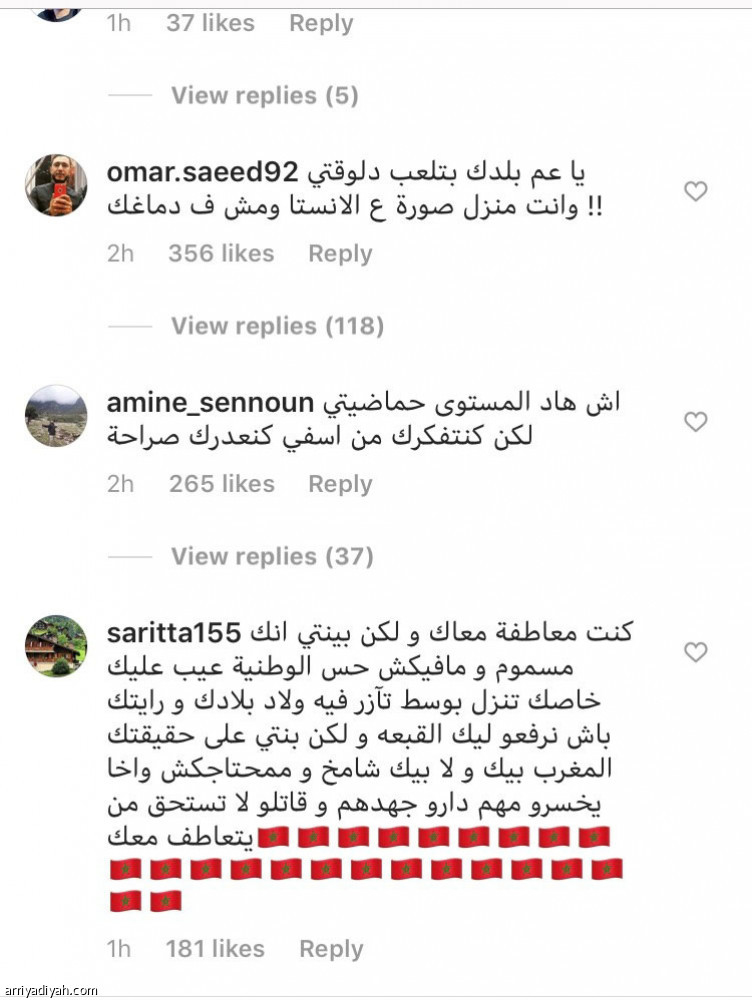بـ «بوست»..
حمد الله يثير المغاربة