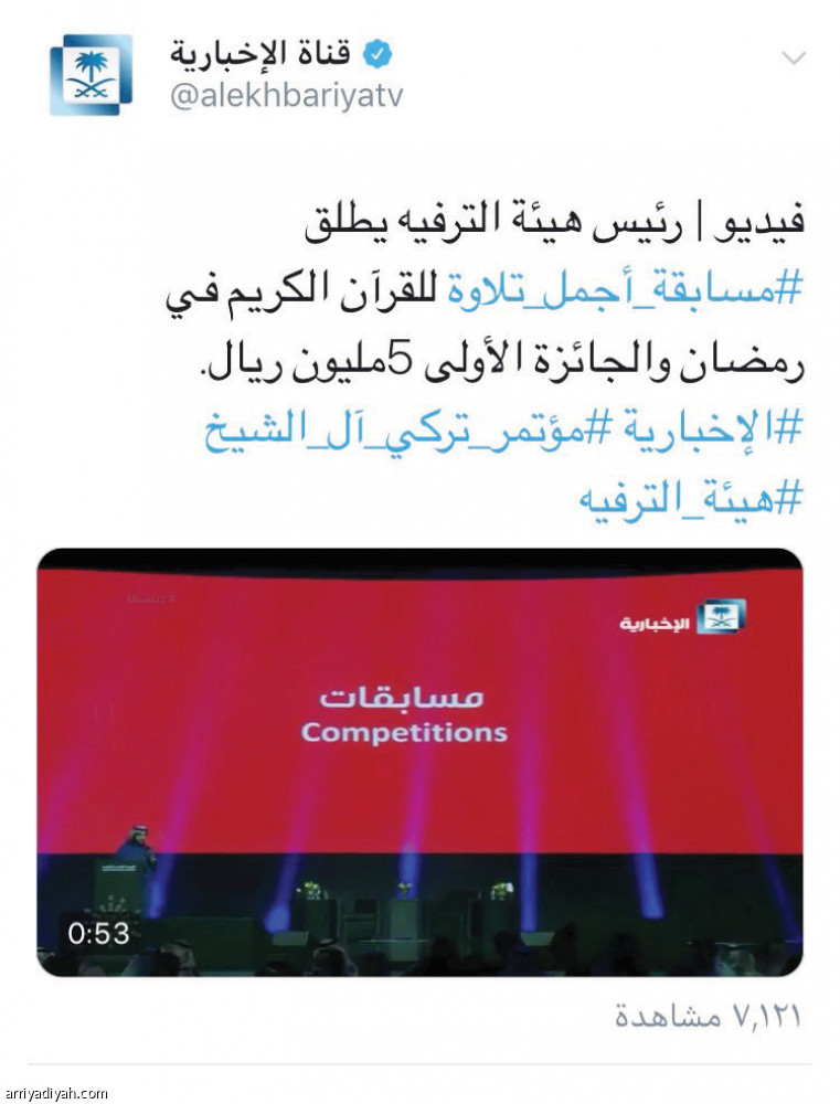 #هيئة_الترفيه
فرحة سعودية