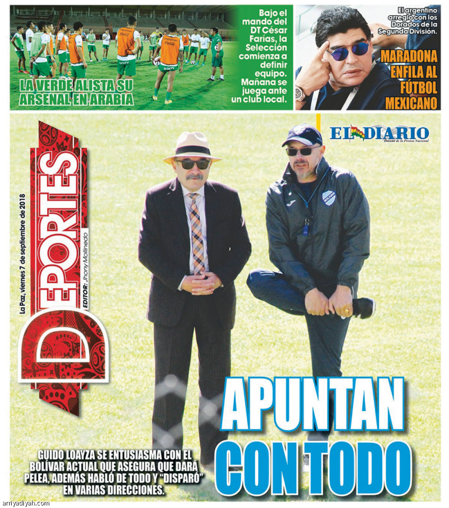 منتخب بوليفيا: 
فرح ومرح.. وتخطيط