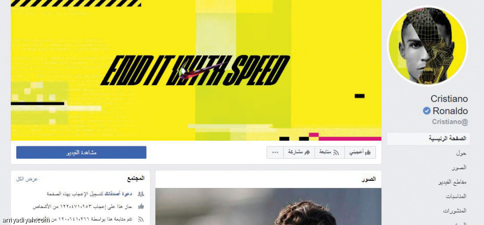 340 مليونا
يتابعون حسابات كريستيانو