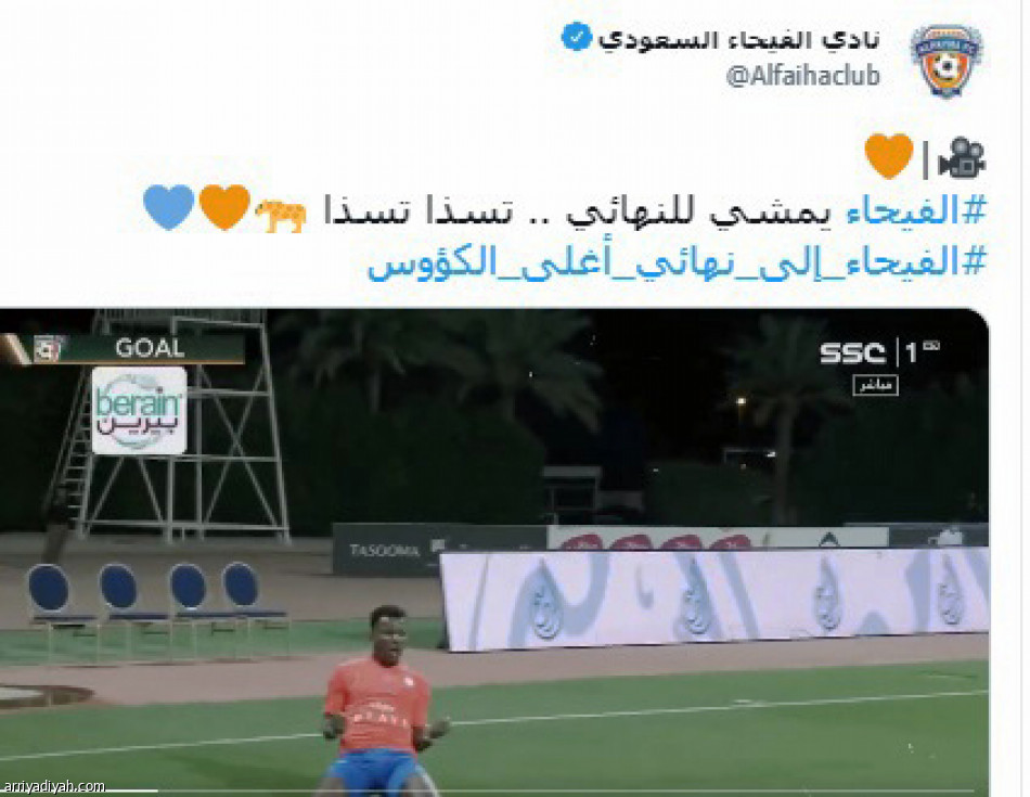 احتفالية الفيحاء..
تفاعل تاريخي وجدل «تسذا تسذا»