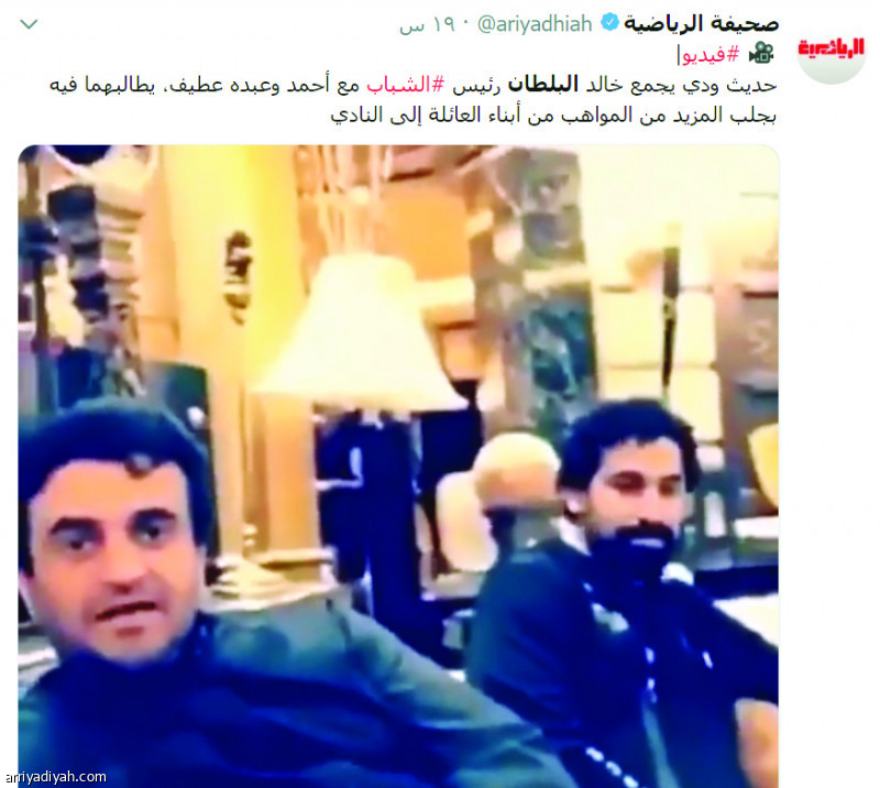 فيديو البلطان.. 115 ألف مشاهدة