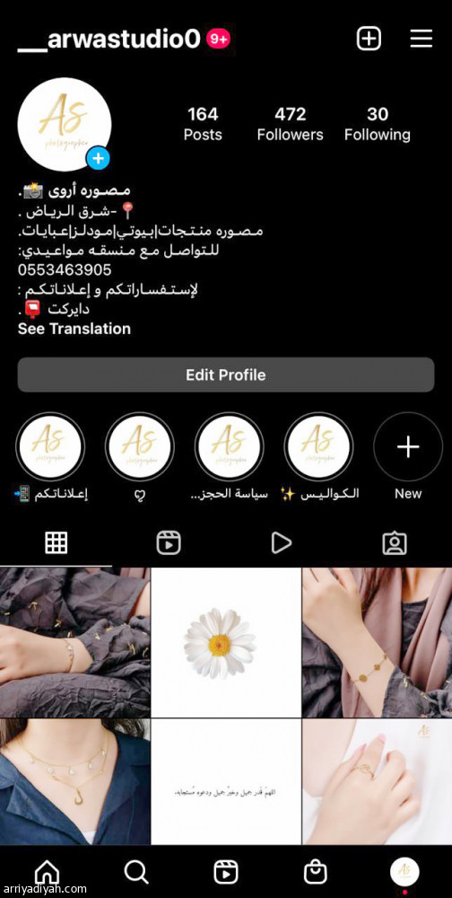 أروى..
موهبة ودورات تصوير