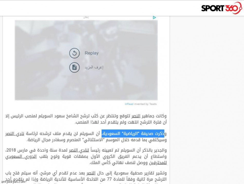 خبر «الرياضية»
يفاجئ تويتر